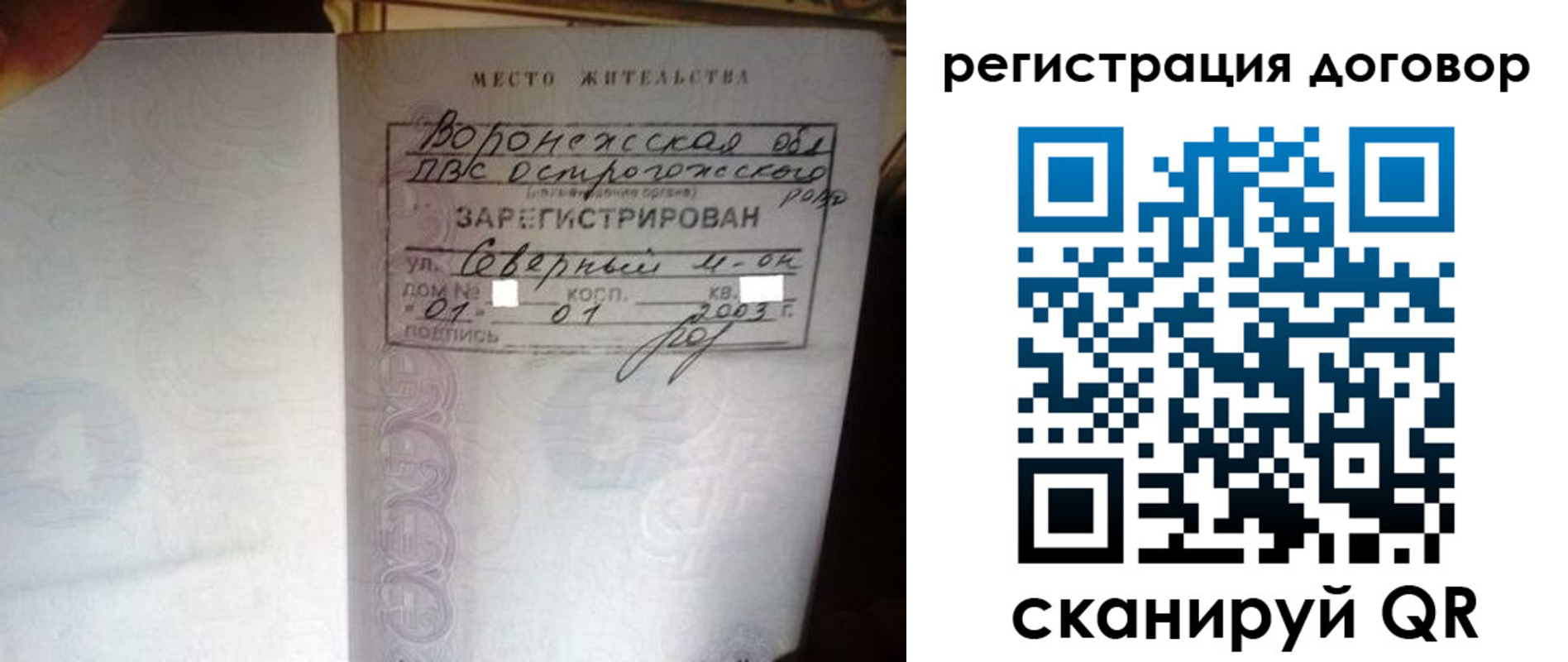где прописаться в Губкинском