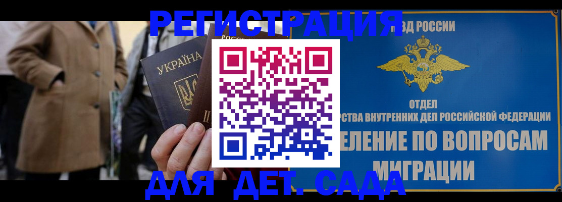 прописка ребенка в Губкинском