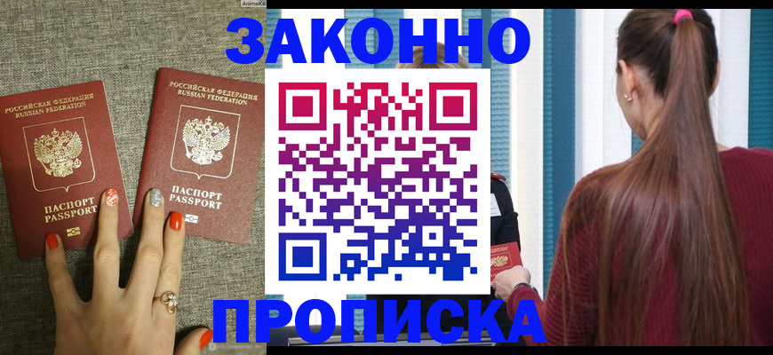 временная регистрация гарантия в Губкинском