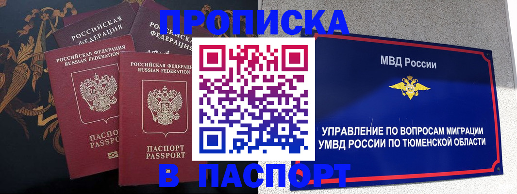пропишу в квартире в Губкинском