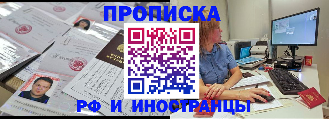 временная регистрация законно в Губкинском
